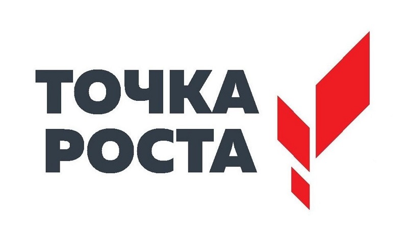 Открытие Центра &amp;quot;Точка роста&amp;quot;.