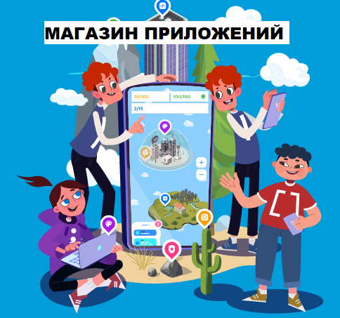 ПРЕСС-РЕЛИЗ &amp;quot;МАГАЗИН ПРИЛОЖЕНИЙ&amp;quot;.