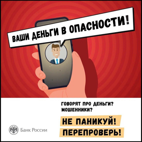 ПРОФИЛАКТИКА IT-ПРЕСТУПЛЕНИЙ.